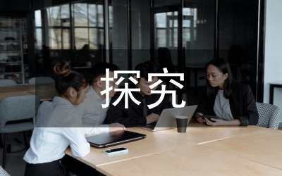循环经济与环境保护探究论文