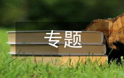 青年文明号事迹材料专题7篇
