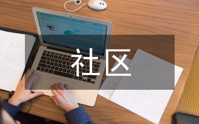 村(社区)经济责任审计工作方案
