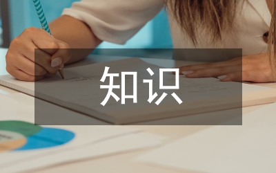 知识经济管理论文